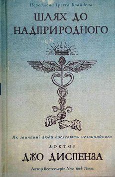 Шлях до надприродного. Як звичайні люди досягають незвичайного 16253 фото