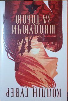 Шкодуючи за тобою 19820 фото
