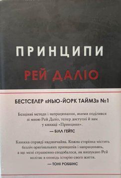 Принципи (проект Genesis) 21616 фото
