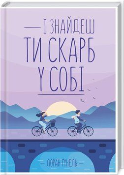І знайдеш ти скарб у собі 6883 фото