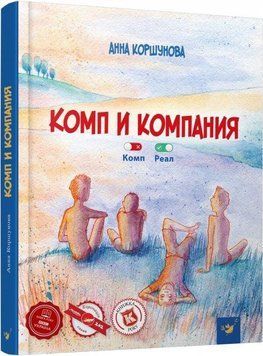 Комп и компания 9350 фото