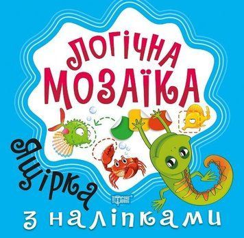 Мозаїка з наліпками. Ящірка. Логічна мозаїка 5700 фото