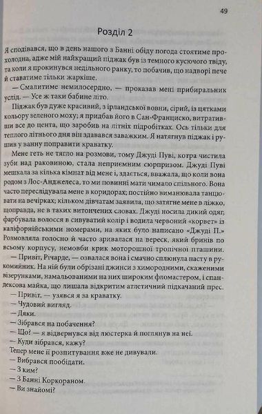 Таємна історія 19284 фото