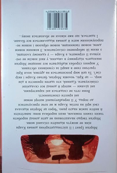 Шкодуючи за тобою 19820 фото