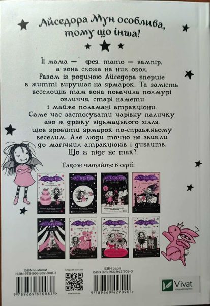 Айседора Мун іде на ярмарок 2386 фото
