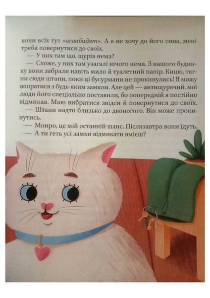 Котики-патріотики 13390 фото
