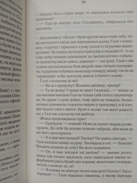 #ГАЛЯБЕЗГОЛОВИ 2728 фото