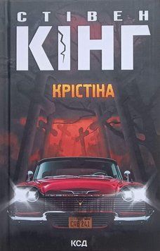 Крістіна 6890 фото