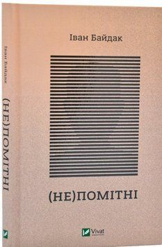 (Не)помітні 13394 фото