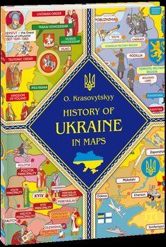 Книжка-картонка History of Ukraine in maps (Історія України в мапах) 14199 фото