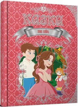 Казки на ніч 20071 фото