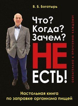 Что? Когда? Зачем? НЕ ЕСТЬ! 10297 фото