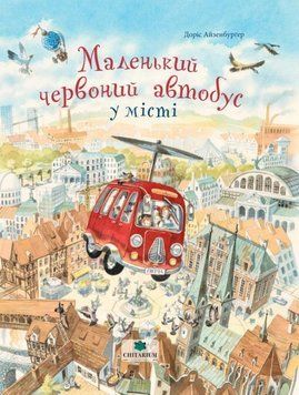 Маленький червоний автобус 22511 фото