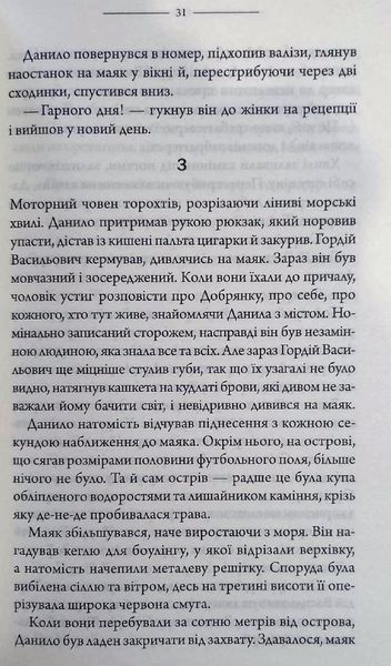 Маяк 17347 фото