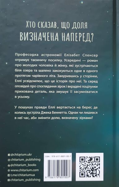 На варті зірок 26342 фото