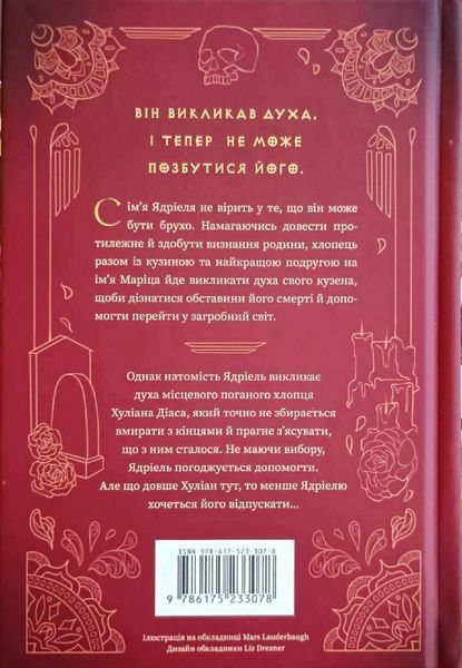 Хлопці кладовища 22268 фото