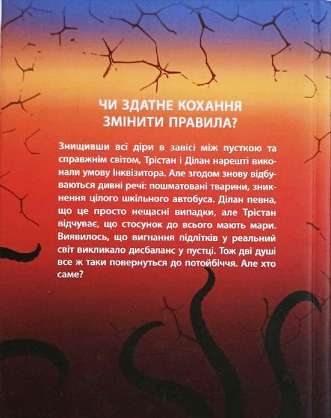 Вигнанці. Книга 3 13237 фото