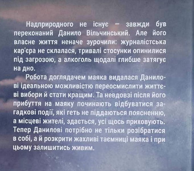 Маяк 17347 фото