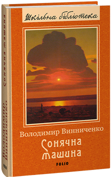 Сонячна машина 14690 фото