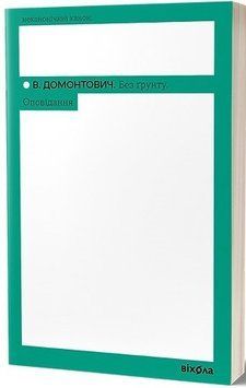 Лебедина зграя. Зелені млини 15554 фото