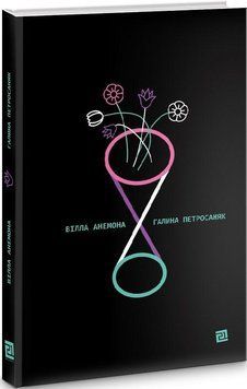 Вілла Анемона 14410 фото