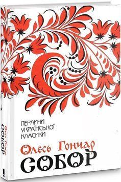 Собор 11956 фото