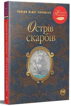 Острів скарбів 12969 фото