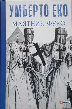 маятник фуко 25195 фото