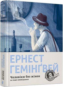 Чоловіки без жінок 15983 фото