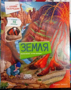 ЗЕМЛЯ 7941 фото