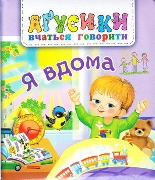 Я вдома 10927 фото