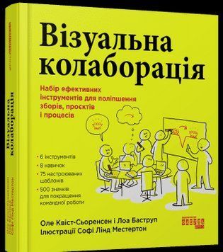 Візуальна колаборація 13924 фото
