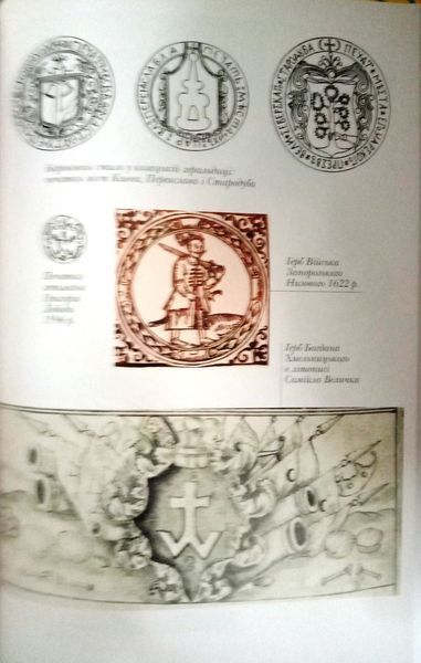 Історія українського козацтва: нариси у двох томах 16255 фото