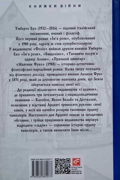 маятник фуко 25195 фото