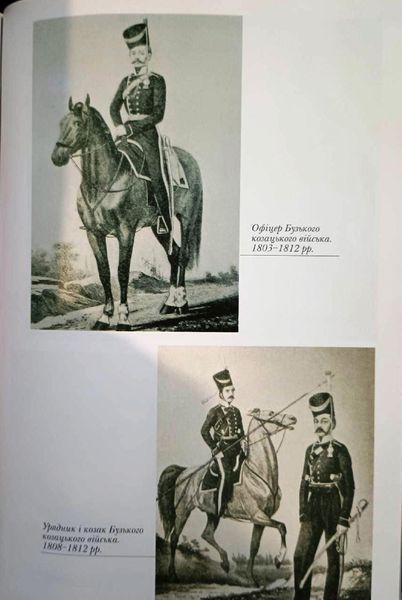 Історія українського козацтва: нариси у двох томах 16255 фото