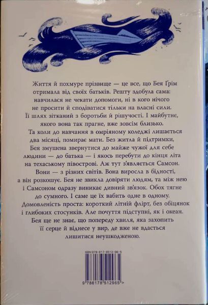 Кістки серця 22815 фото