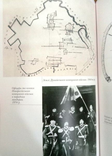 Історія українського козацтва: нариси у двох томах 16255 фото