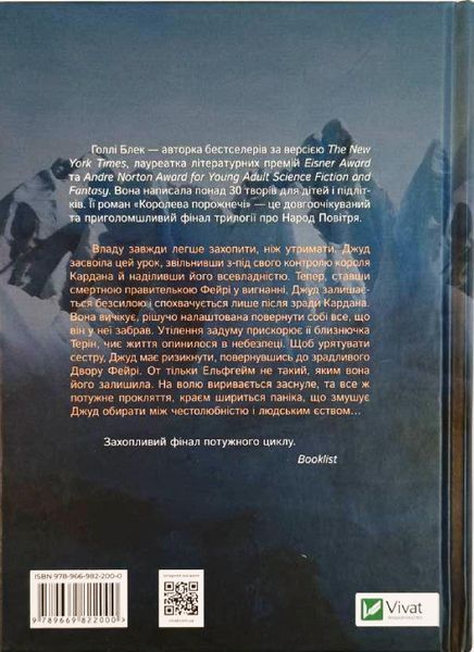 Королева порожнечі 12399 фото