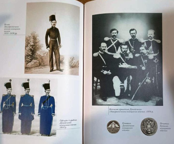 Історія українського козацтва: нариси у двох томах 16255 фото