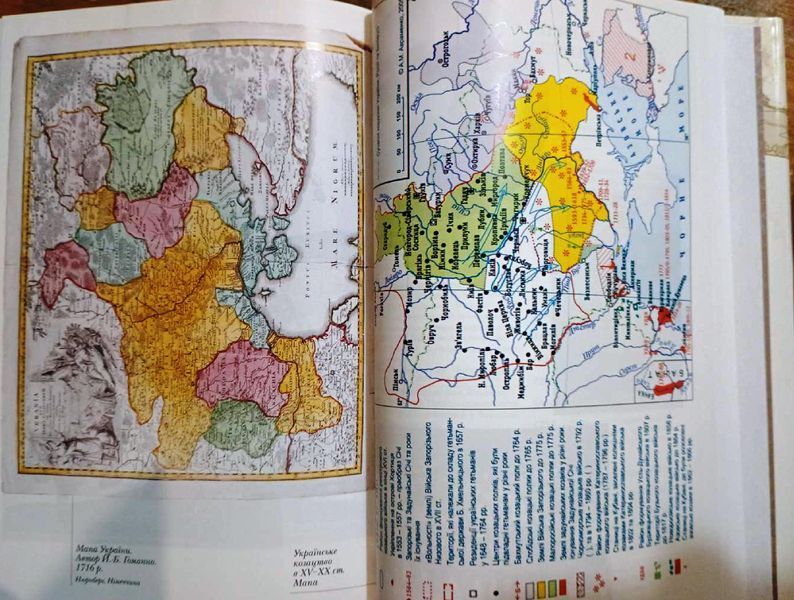 Історія українського козацтва: нариси у двох томах 16255 фото