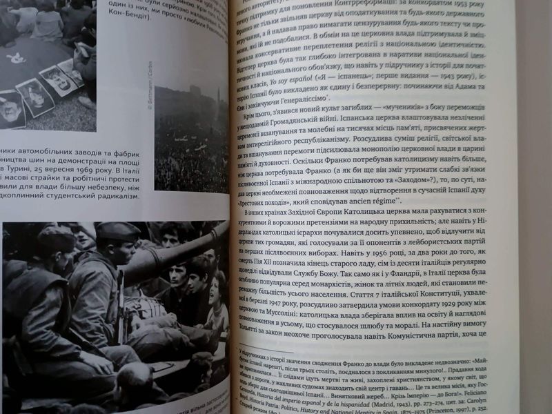 Після війни. Історія Європи від 1945 року 10645 фото