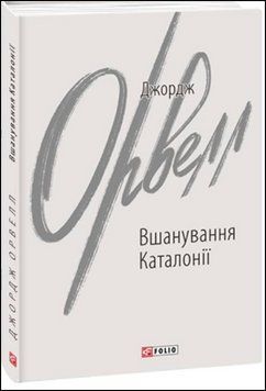 Вшанування Каталонії 13539 фото