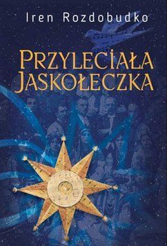 Przyleciala jaskoleczka. Powiesc 20621 фото