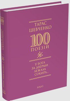 У Бога за дверми лежала сокира... 16855 фото