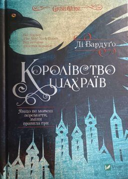 Королівство шахраїв 12400 фото