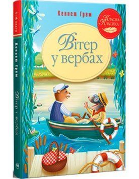 Вітер у вербах 12305 фото