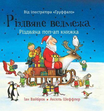 Різдвяне ведмежа 24517 фото