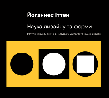 Наука дизайну та форми 21719 фото