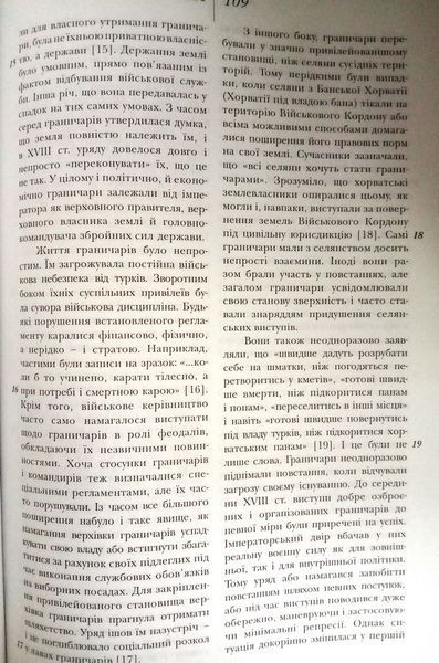 Історія українського козацтва. Нариси у двох томах. Том 1 16256 фото