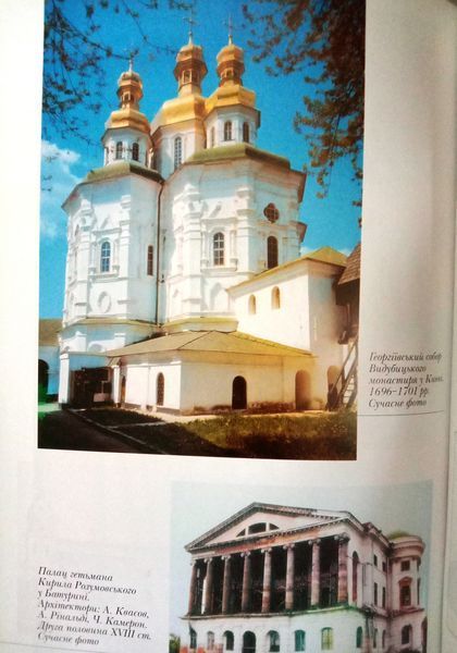 Історія українського козацтва. Нариси у двох томах. Том 1 16256 фото